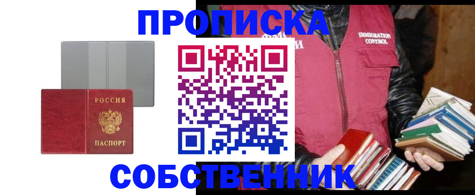 временная регистрация надежно в Питкяранте