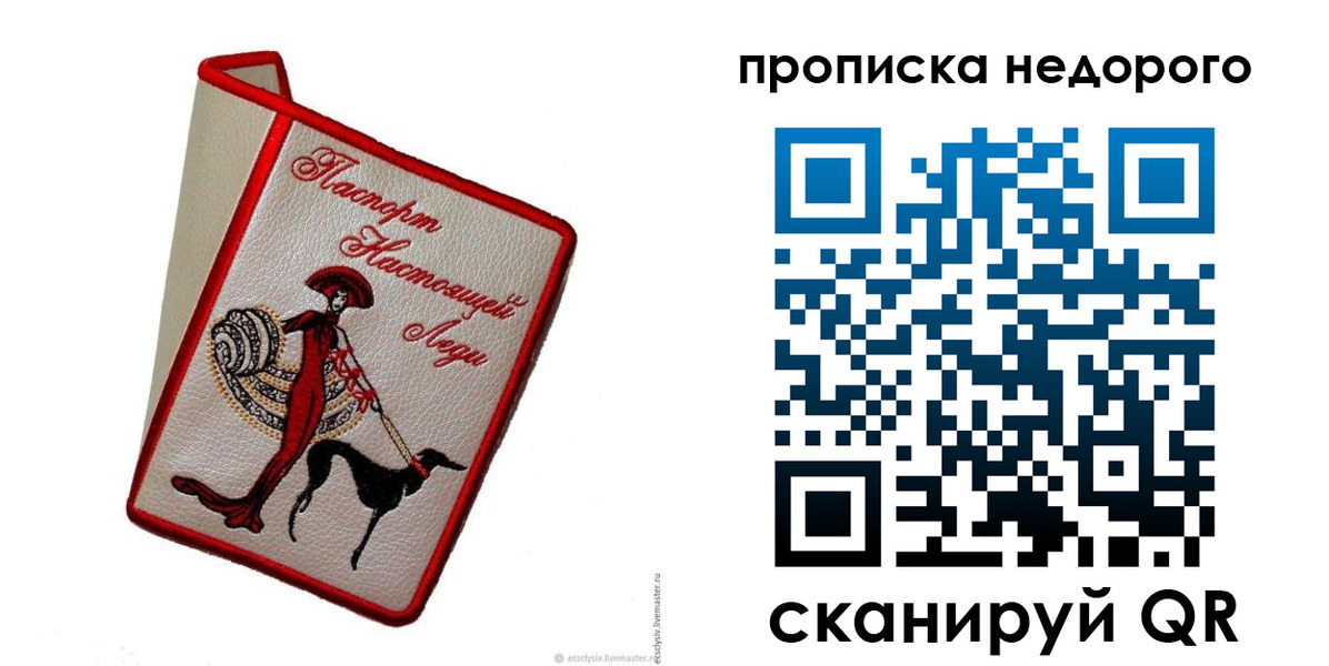 прописка 2025 в Питкяранте