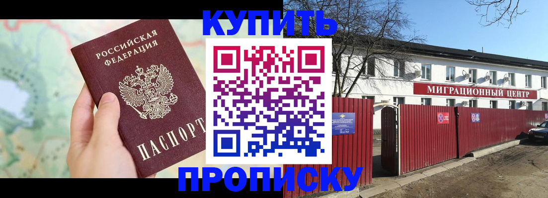 прописка в квартире в Питкяранте
